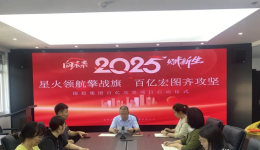 【党建好故事】温岭市属国企党建赋能高质量发展，全力推进“双百攻坚、双核争先”行动