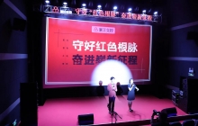 浙江省交投控股集团有限公司举办红色电影配音大赛