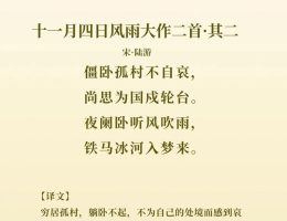 【协会】吕瑜洁 ：展现不一样的陆游