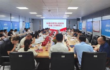 【党建好故事】浙江三建：党建引领铸就红色生产力，创新实践赋能项目建设