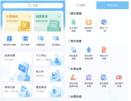 【先锋】杭州水务着力推进用水报装改革，营造一流营商环境