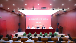【党建好故事】绍兴市社区社会工作者“领雁”培训班开班，赋能基层治理新力量