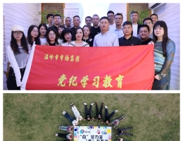 【党建好故事】温岭市市场集团积极探索共创党建“一二三”工作法